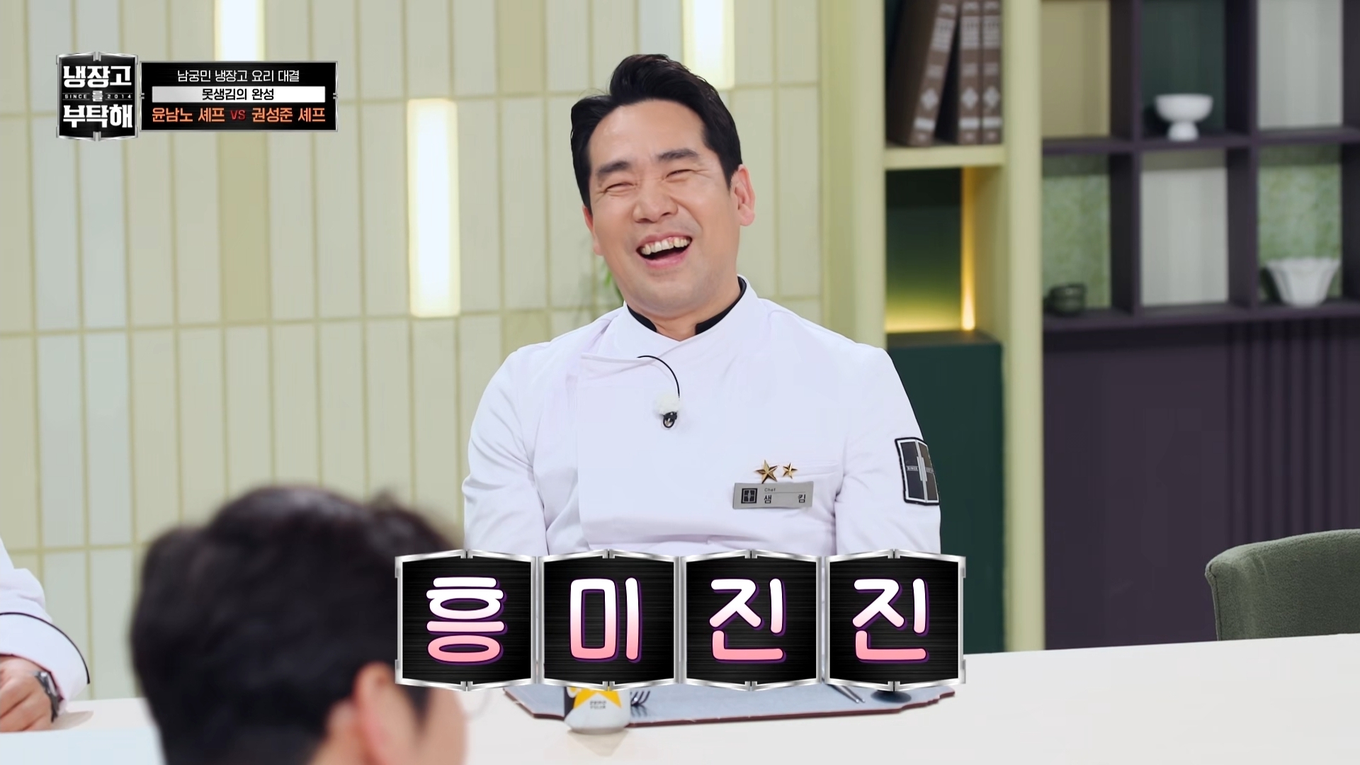 냉부에서 한 윤남노 VS 권성준 못생김 비밀 투표 | 인스티즈