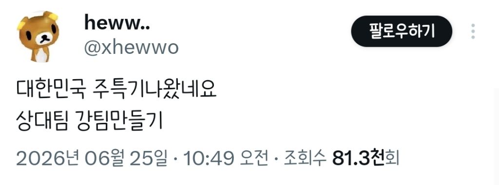 필드에 서있음청년 많아.twt | 인스티즈