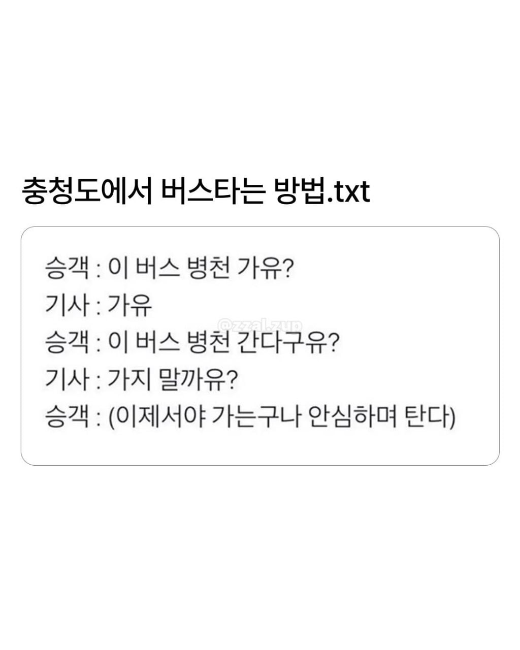 충청도 | 인스티즈