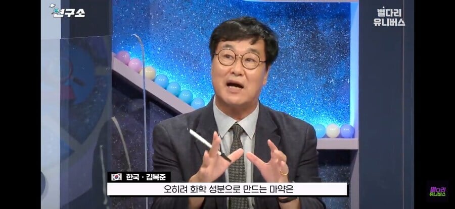 한국은 합성마약보다 천연마약을 선호하는데 그 이유가 | 인스티즈