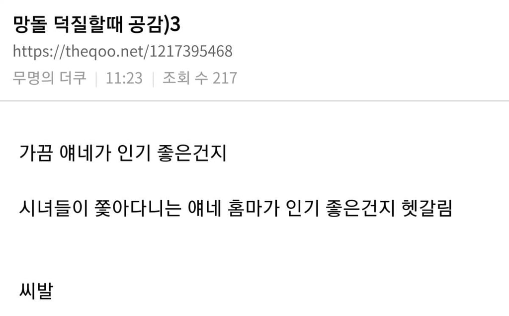 1 2 3군들은 모르는 팬의 삶.pann | 인스티즈