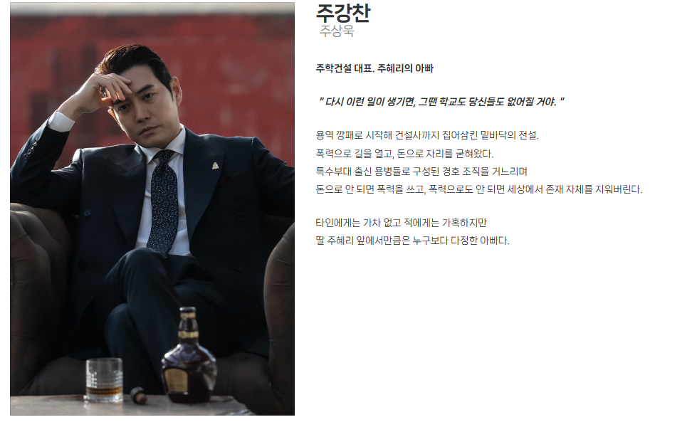 SBS 금토드라마 김부장 | 인스티즈