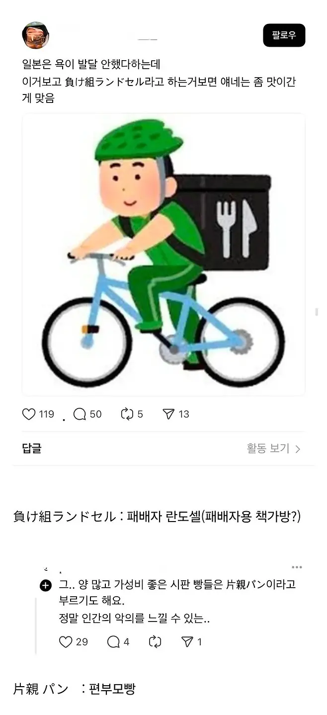 일본은 욕이 발달하지 않았다 | 인스티즈