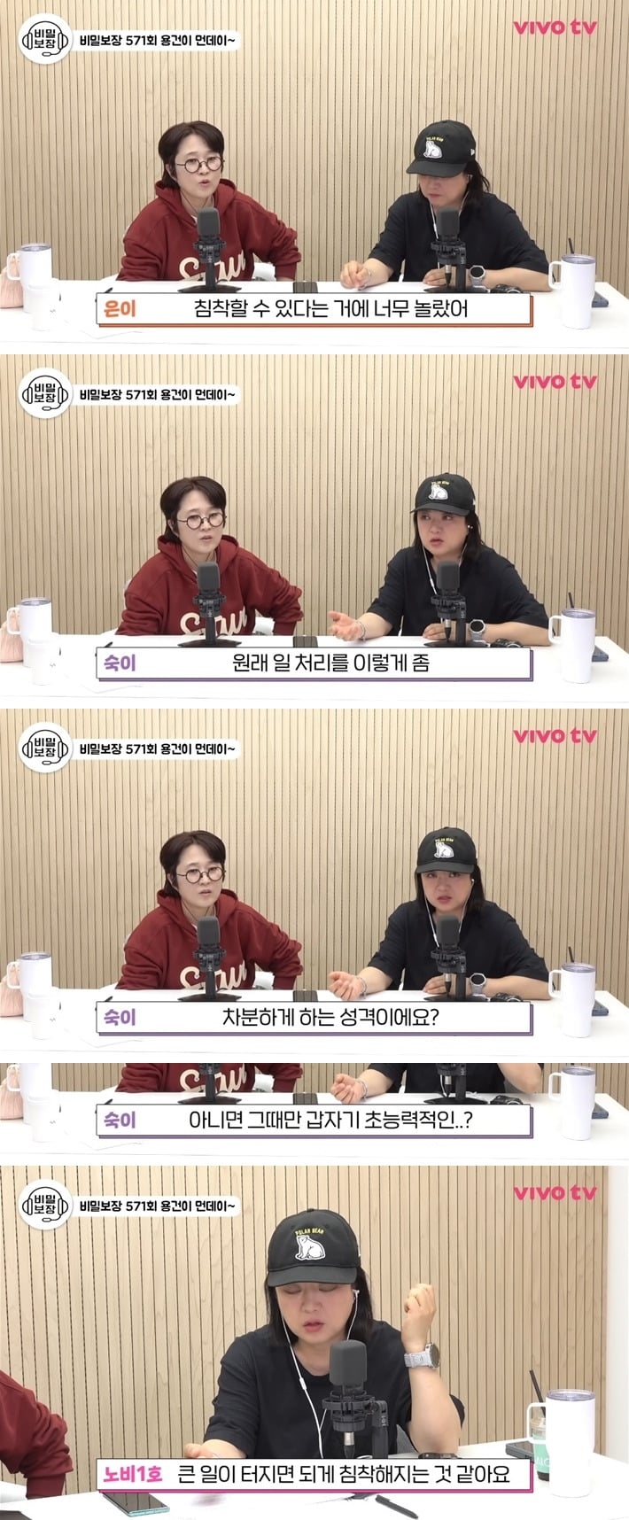 김숙이 뭐가 됐든 우리 편이었으면 좋겠다고 한 불륜 참교육 사연 | 인스티즈