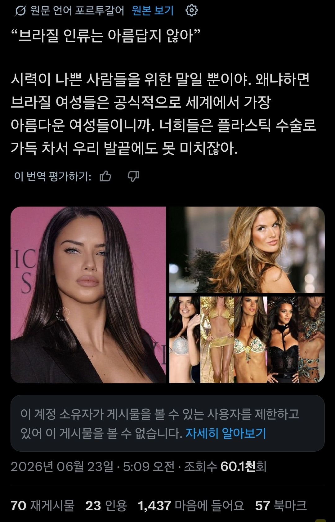 요 며칠 사이에 난리에 대한 전의를 잃게 하는 남미인들의 트윗들 twt | 인스티즈