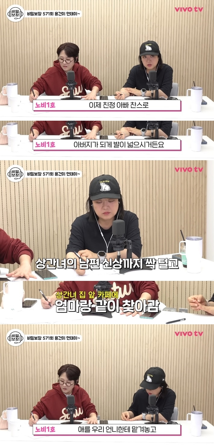 김숙이 뭐가 됐든 우리 편이었으면 좋겠다고 한 불륜 참교육 사연 | 인스티즈