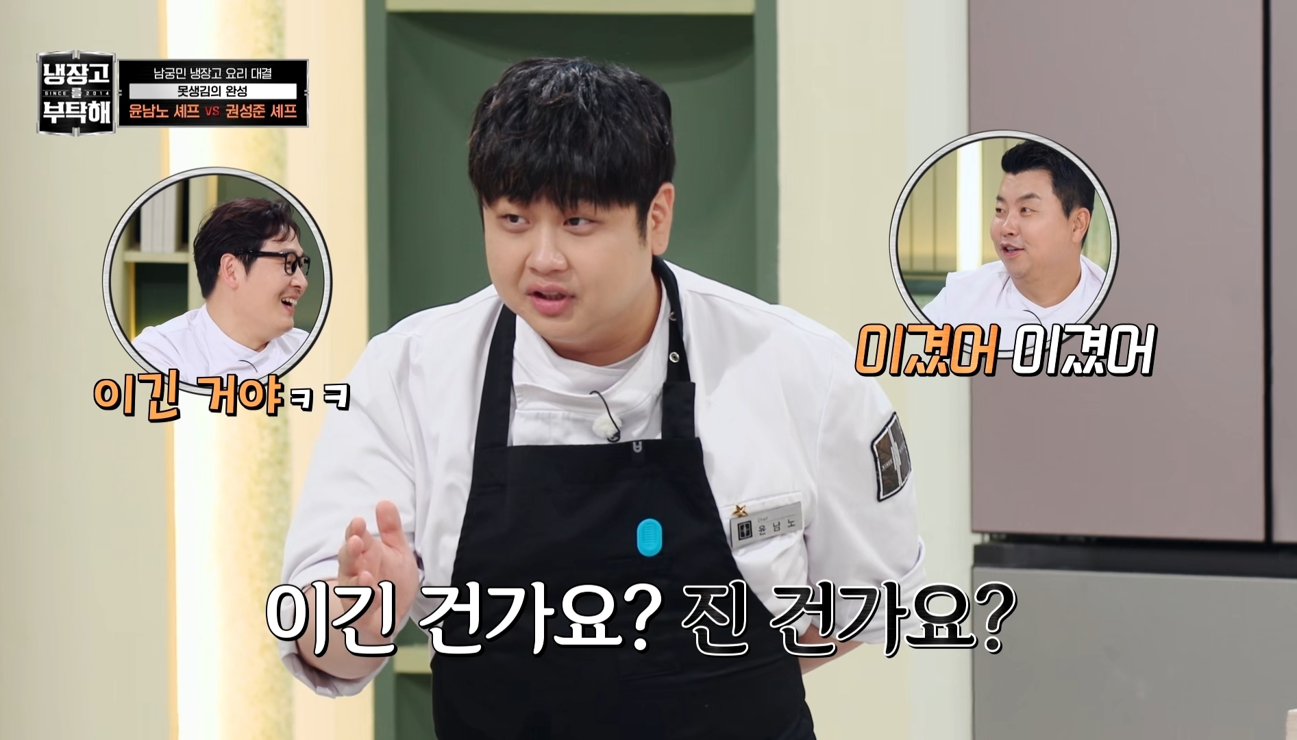 냉부에서 한 윤남노 VS 권성준 못생김 비밀 투표 | 인스티즈