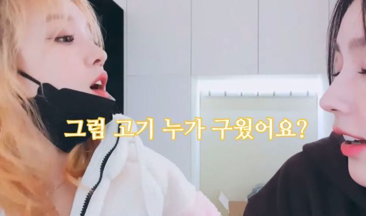 내 애인이 친구 깻잎을 떼어주는것에 대한 어느 여자 아이돌의 입장 (feat.물음표 살인마) | 인스티즈