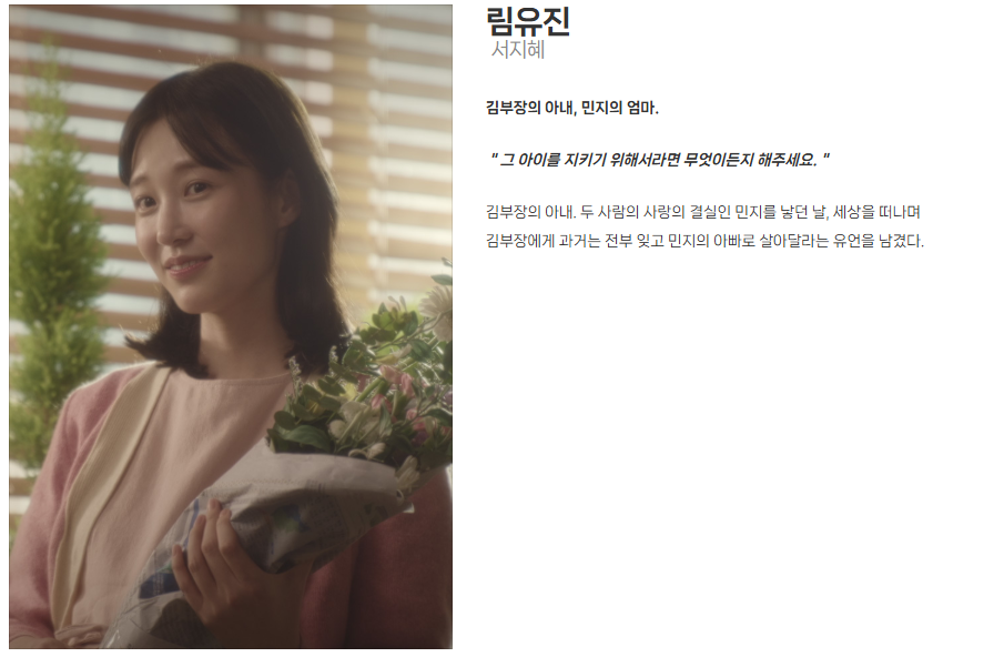 SBS 금토드라마 김부장 | 인스티즈