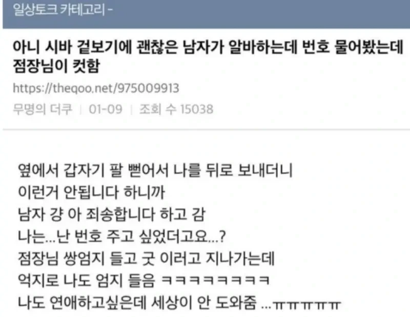 눈치 없는 점장 | 인스티즈