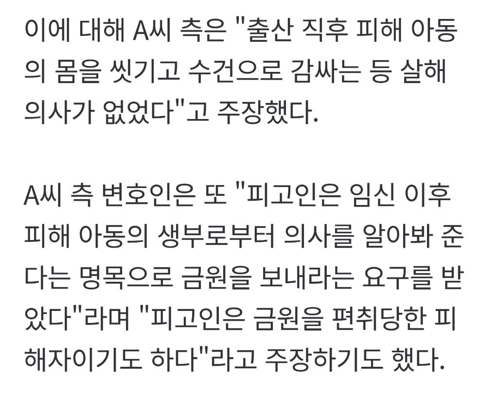 모텔서 홀로 낳은 딸 방치해 숨지게 한 20대 친모 징역 6년 | 인스티즈
