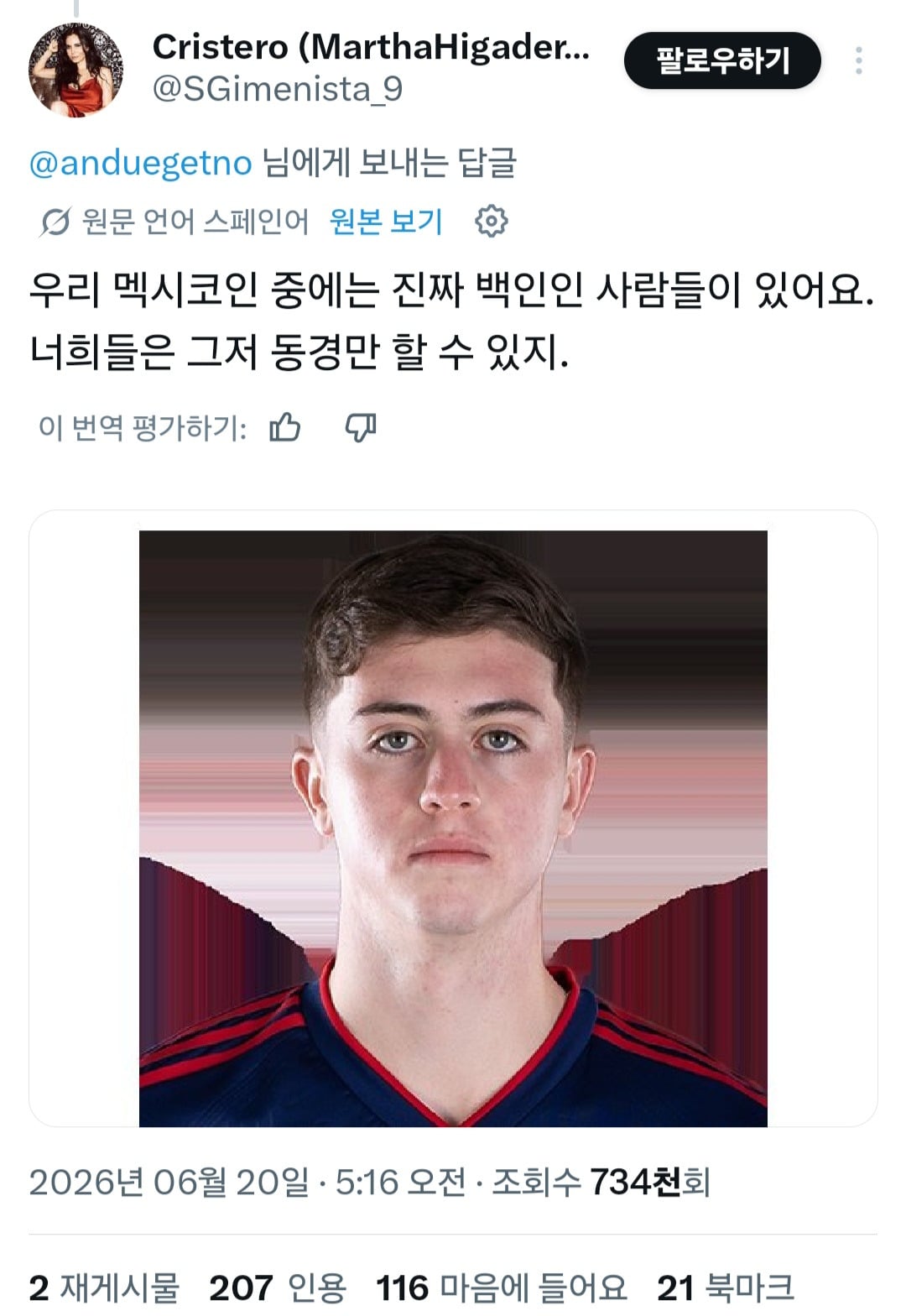요 며칠 사이에 난리에 대한 전의를 잃게 하는 남미인들의 트윗들 twt | 인스티즈