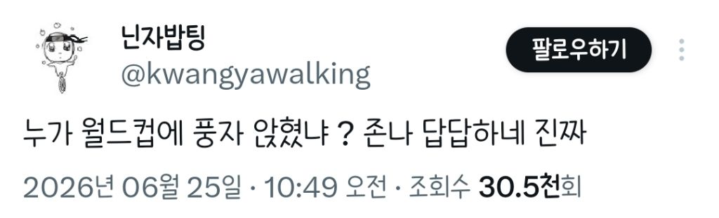 필드에 서있음청년 많아.twt | 인스티즈