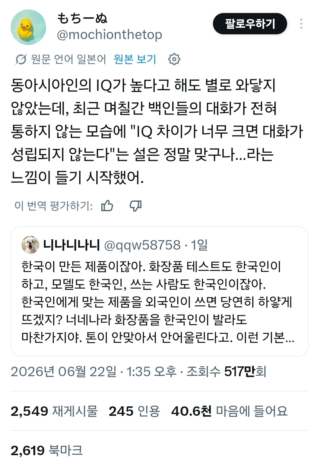요 며칠 사이에 난리에 대한 전의를 잃게 하는 남미인들의 트윗들 twt | 인스티즈