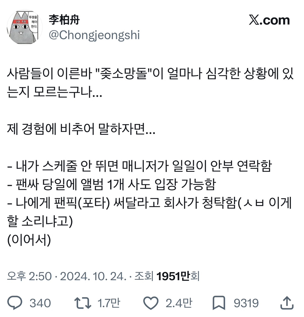 1 2 3군들은 모르는 팬의 삶.pann | 인스티즈