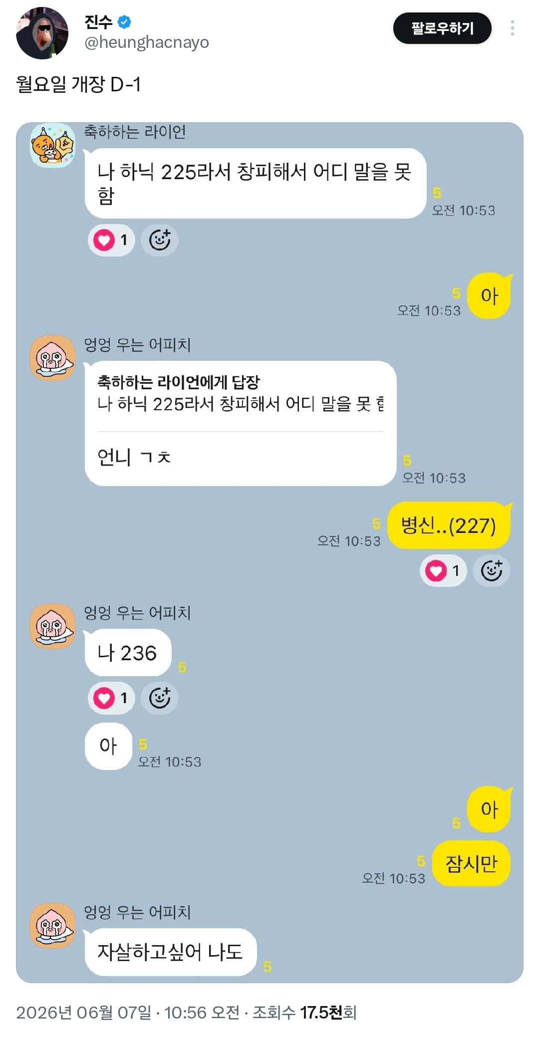 나 하닉 225라서 창피해서 어디 말을 못함.twt | 인스티즈