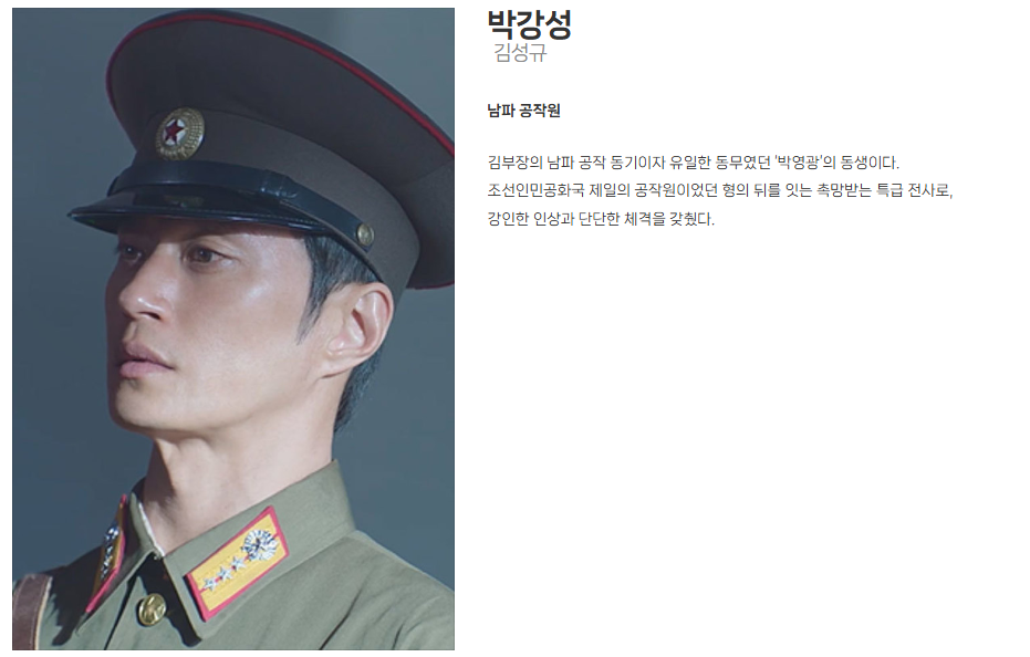 SBS 금토드라마 김부장 | 인스티즈