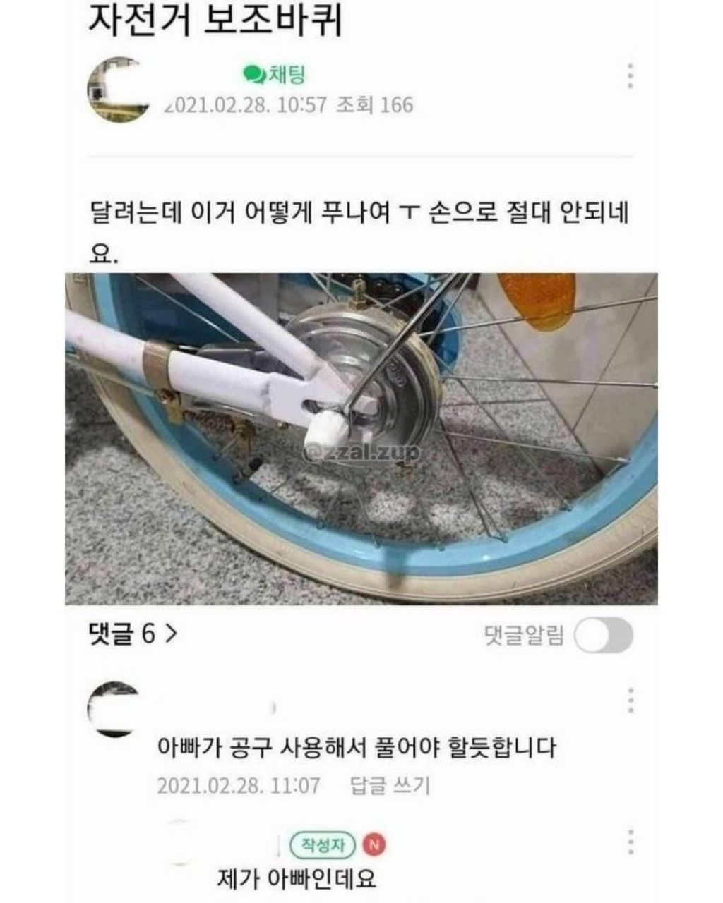 변화구에 대비를 하면서 살아야한다 | 인스티즈