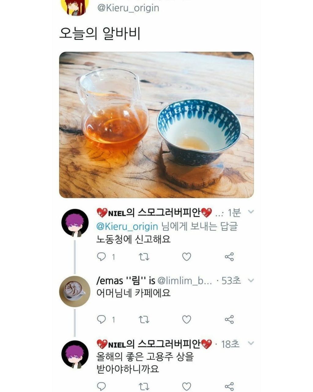 변화구에 대비를 하면서 살아야한다 | 인스티즈