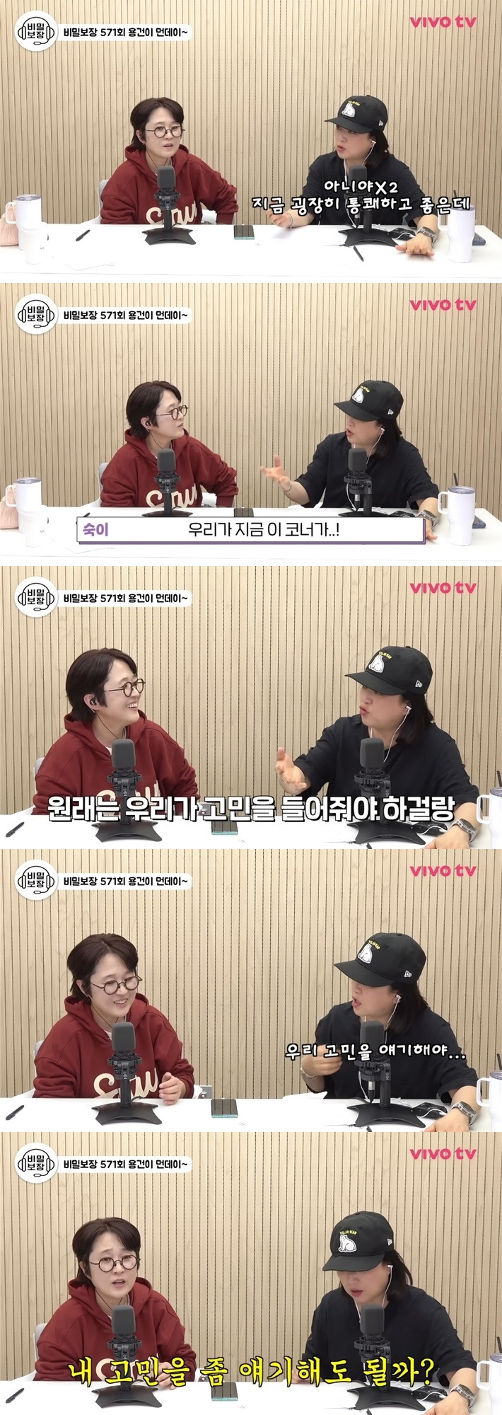김숙이 뭐가 됐든 우리 편이었으면 좋겠다고 한 불륜 참교육 사연 | 인스티즈