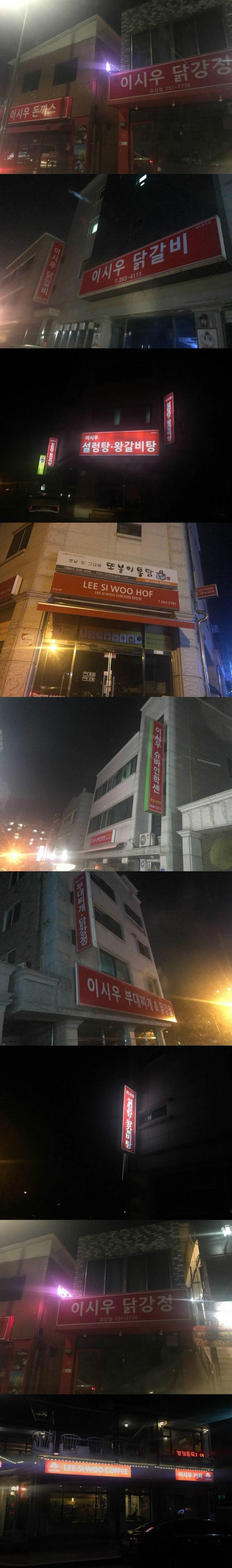 이시우가 누구임? | 인스티즈
