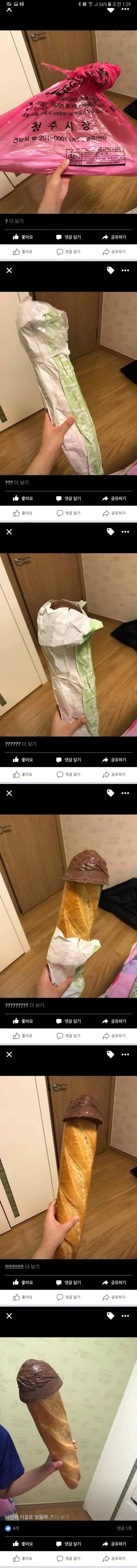상남자의 빼빼로데이 선물 | 인스티즈