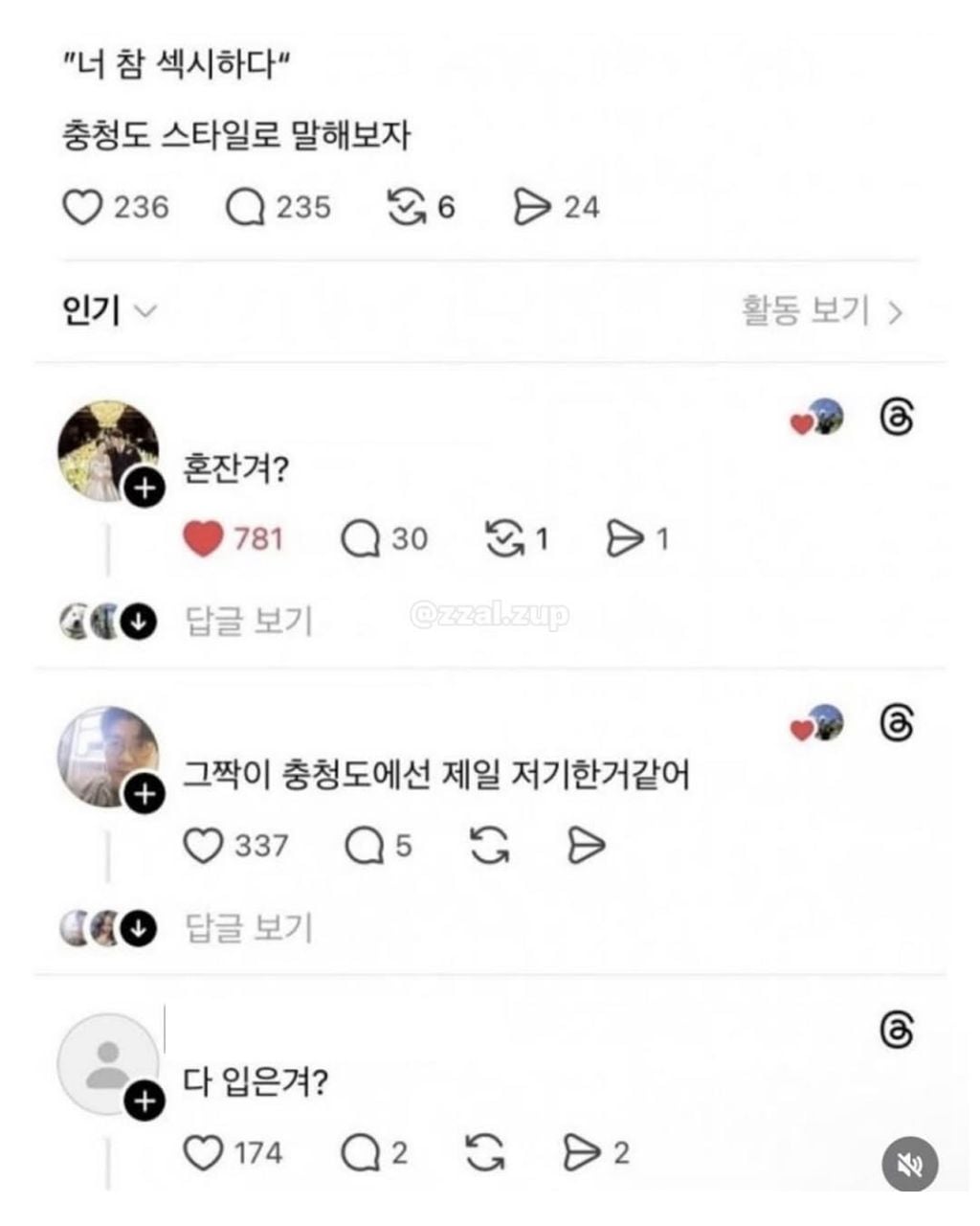 충청도 | 인스티즈