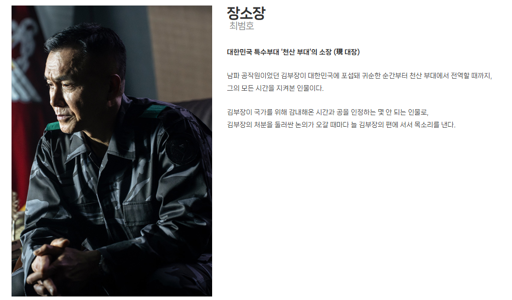 SBS 금토드라마 김부장 | 인스티즈