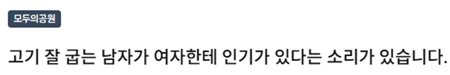 운동회에서 팬들 위해 고기 직접 굽는 남돌…jpg | 인스티즈
