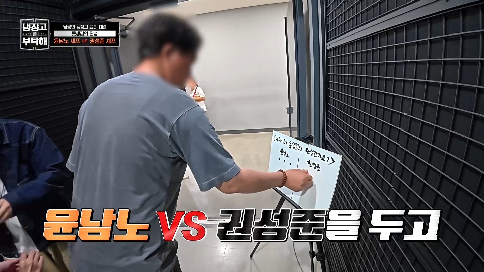 냉부에서 한 윤남노 VS 권성준 못생김 비밀 투표 | 인스티즈