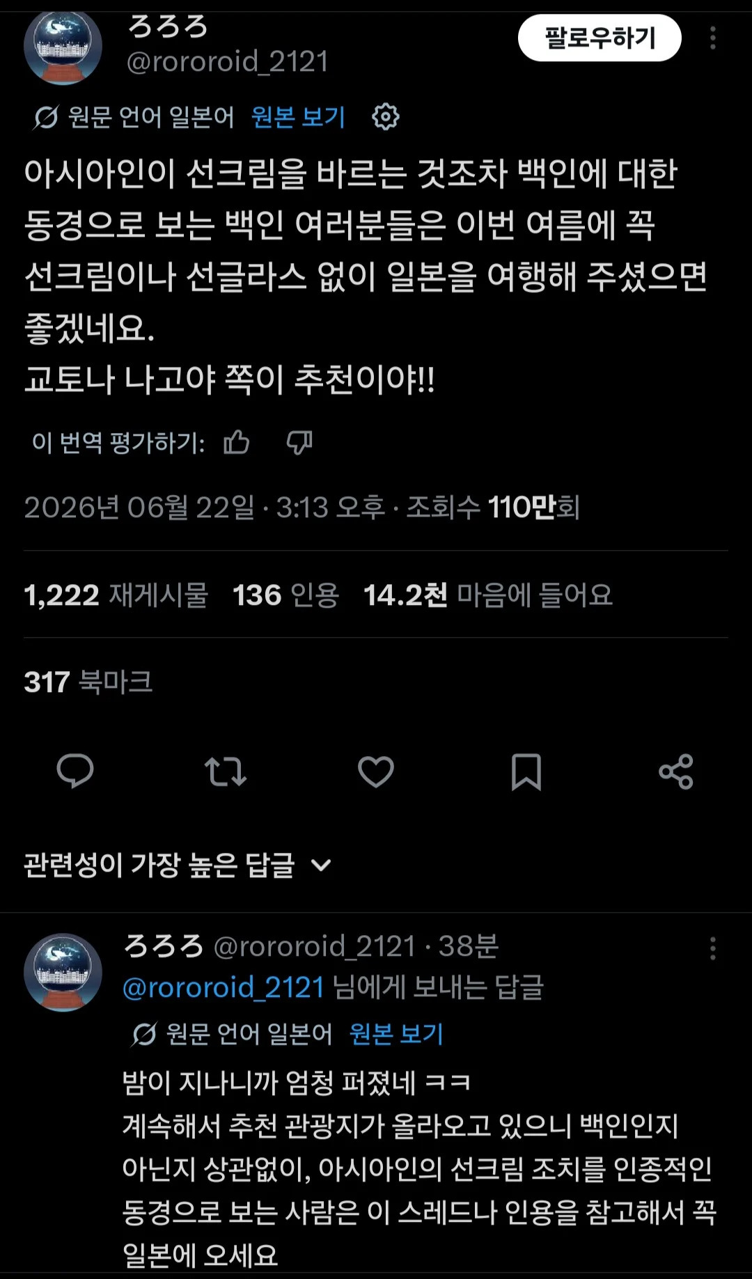 백인들한테 여름에 일본에 와달라고하는 일본인.jpg | 인스티즈