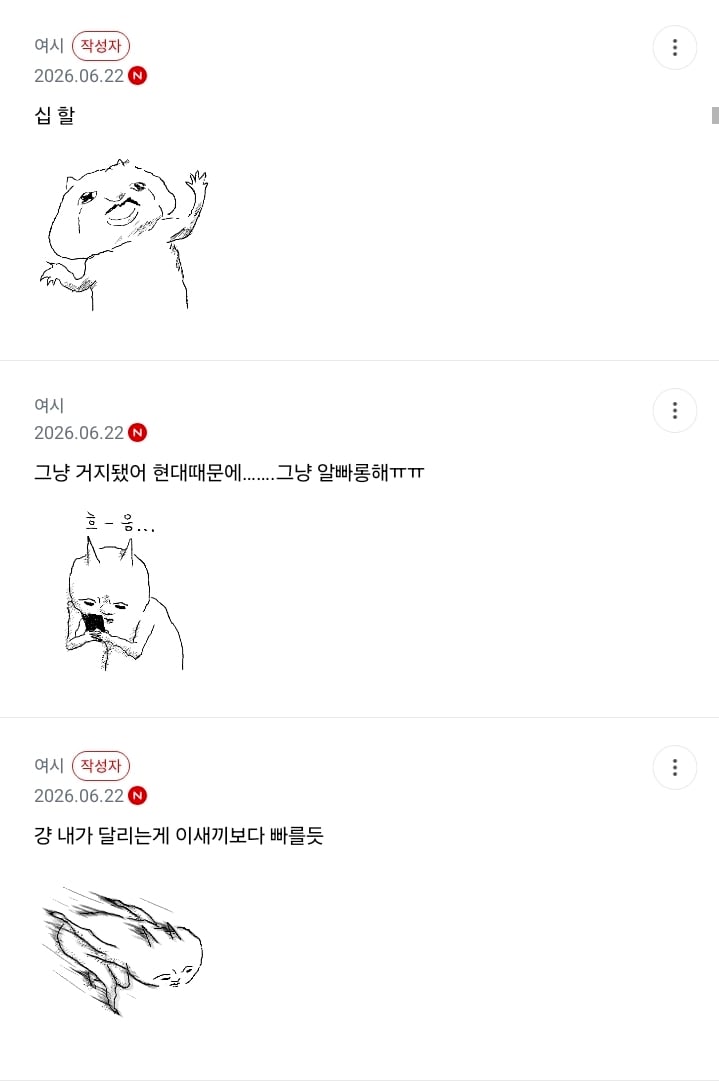 현차 주식 존버달글 웃겨 | 인스티즈
