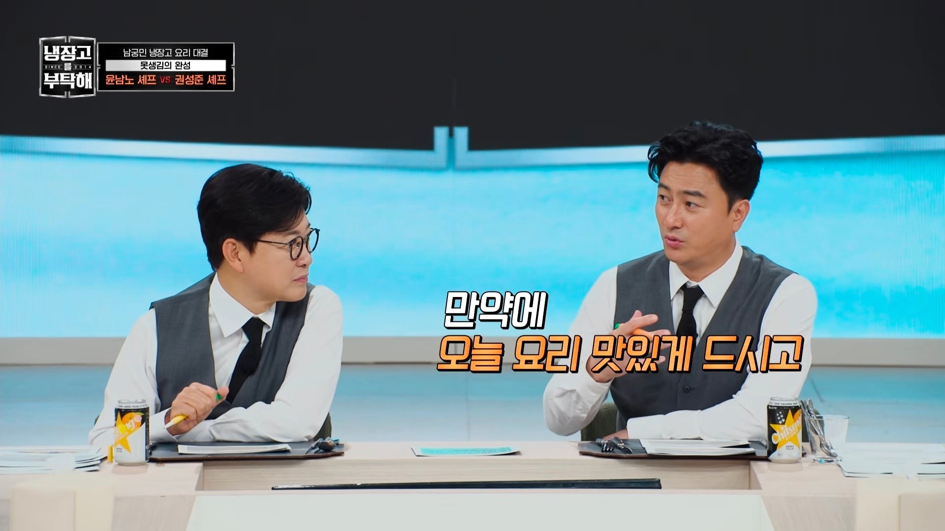 냉부에서 한 윤남노 VS 권성준 못생김 비밀 투표 | 인스티즈