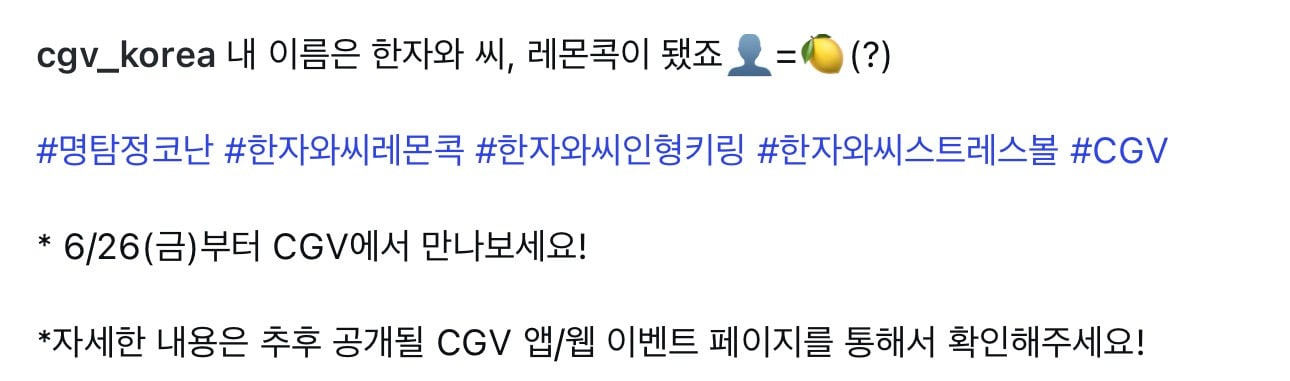Cgv에서 판매 예정인 명탐정 코난 한자와씨 인형 | 인스티즈