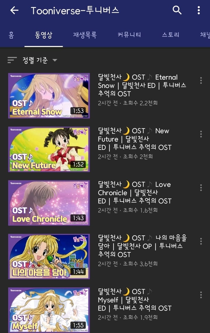 달짗천사 펀딩 논란 저격한 투니버스 ㅋㅋㅋ | 인스티즈