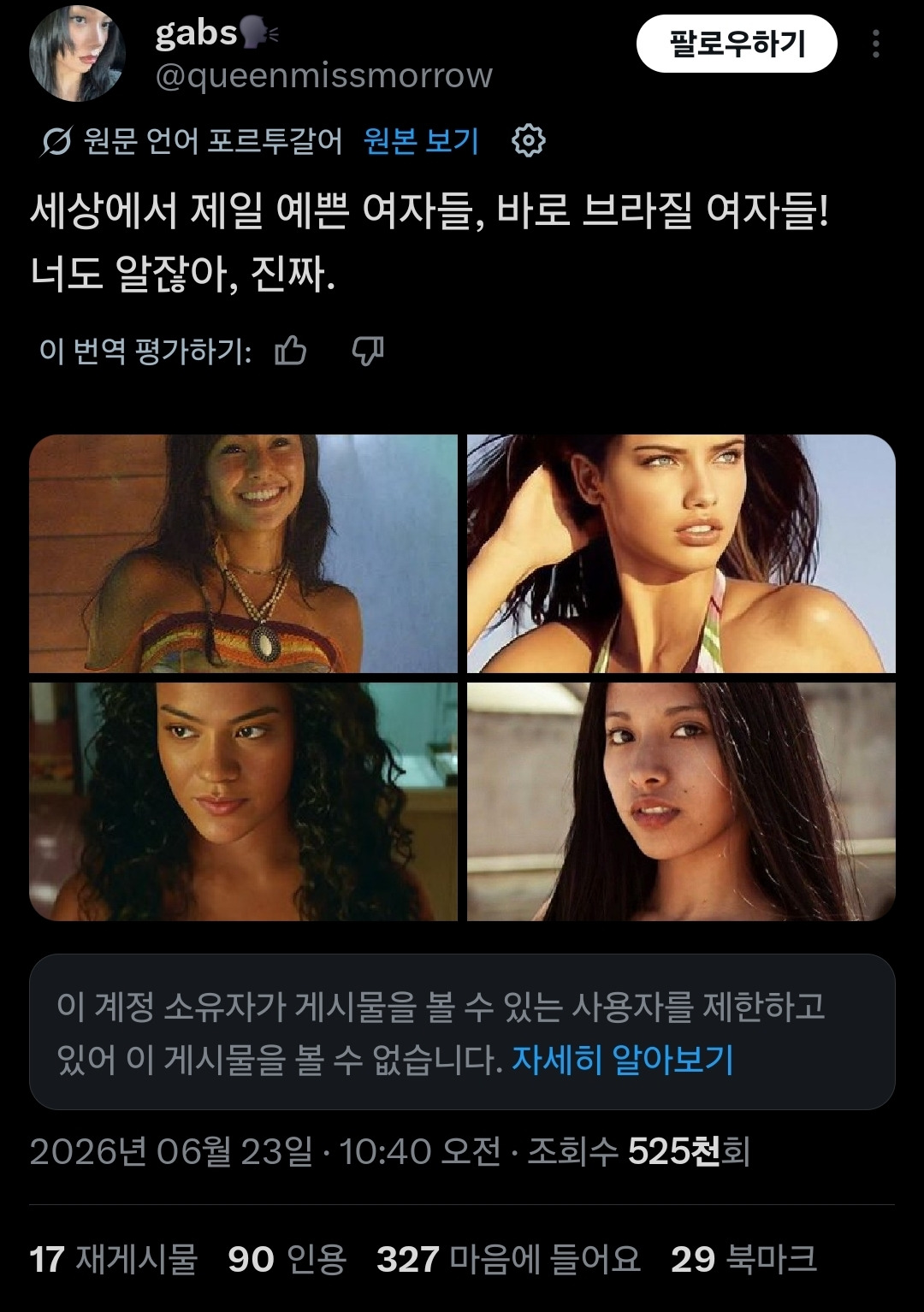 요 며칠 사이에 난리에 대한 전의를 잃게 하는 남미인들의 트윗들 twt | 인스티즈