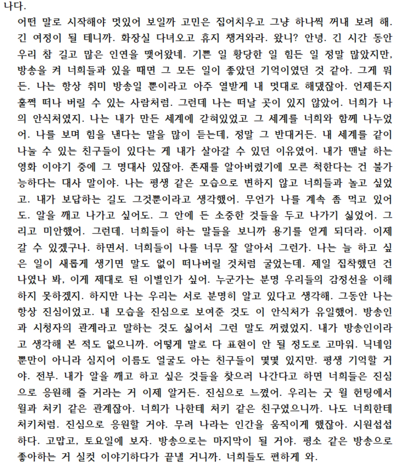고양이때문에 강제 얼굴 공개됐던 스트리머 은퇴 예정 | 인스티즈