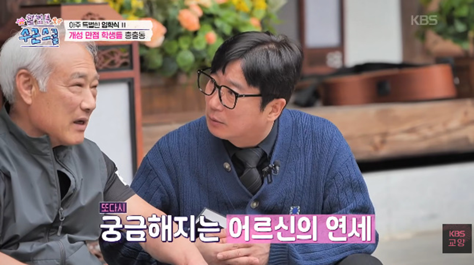 김병만 친 아빠 아니냐고 말 나오는 어르신.jpg | 인스티즈
