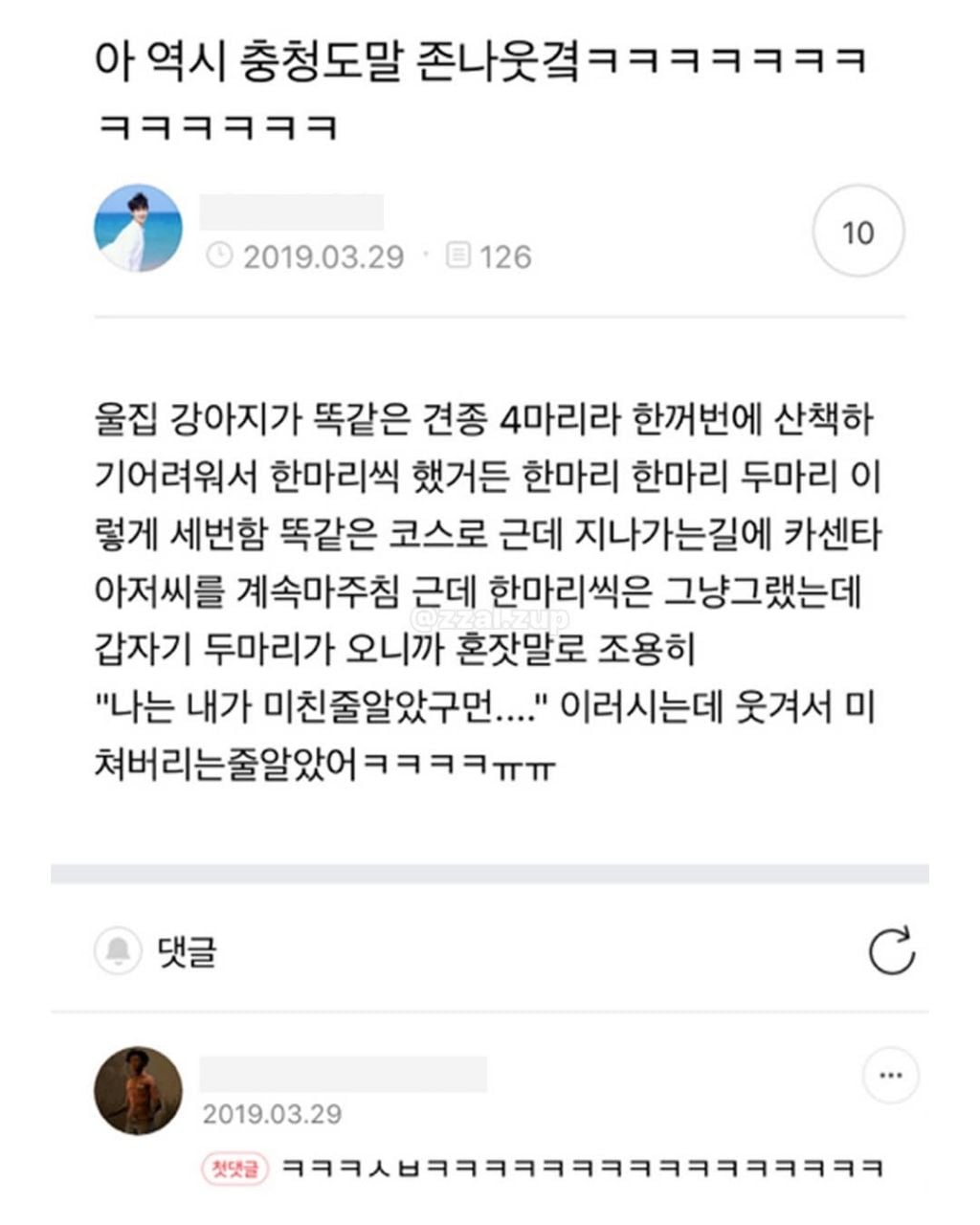 충청도 | 인스티즈
