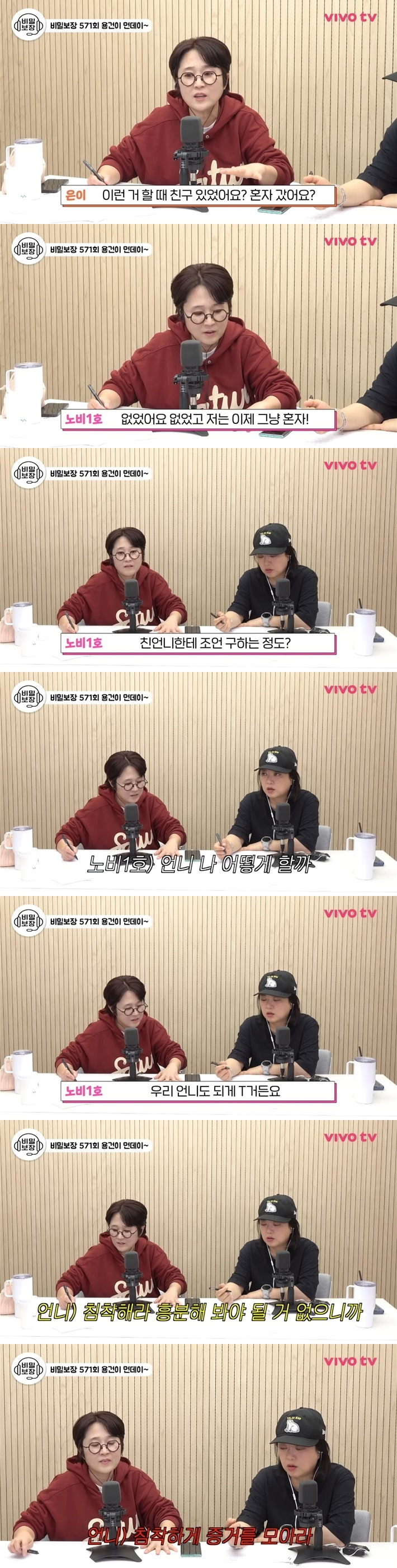 김숙이 뭐가 됐든 우리 편이었으면 좋겠다고 한 불륜 참교육 사연 | 인스티즈