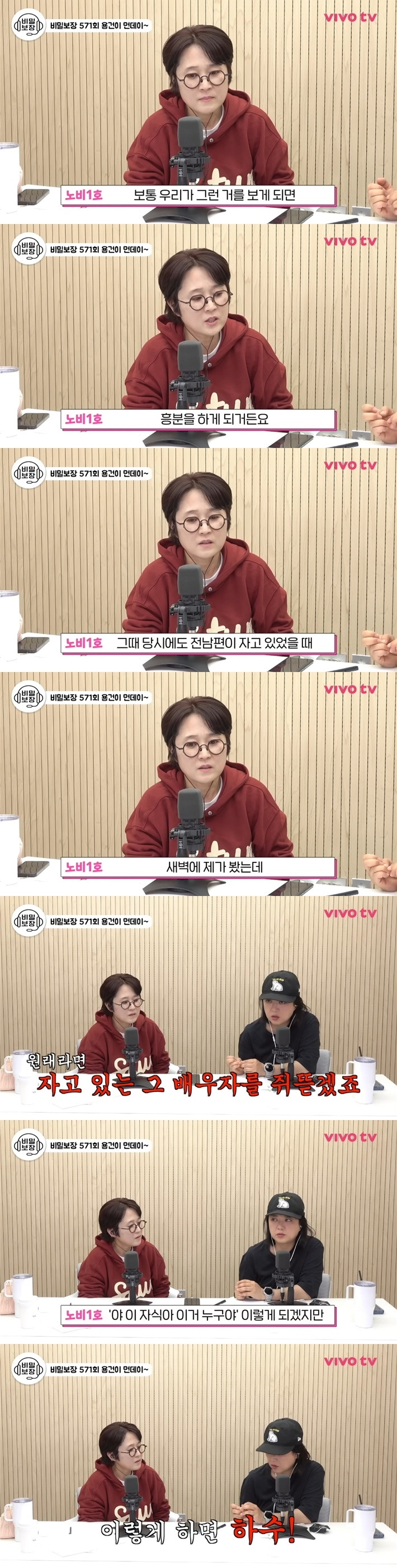 김숙이 뭐가 됐든 우리 편이었으면 좋겠다고 한 불륜 참교육 사연 | 인스티즈