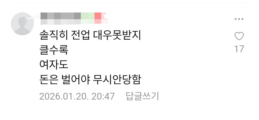 절대 안받아주는 맘카페 어머님들 | 인스티즈