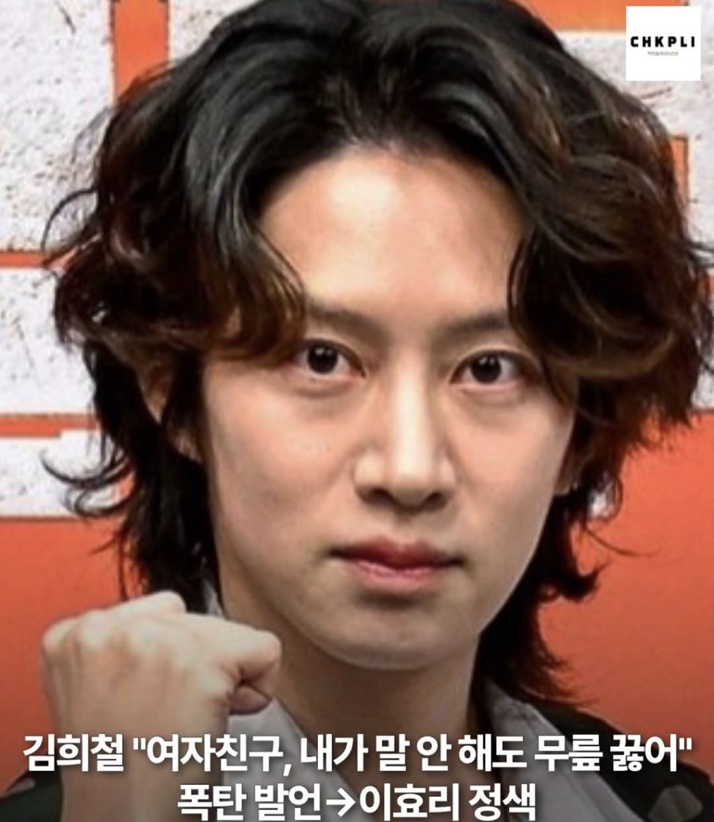 김희철"여자친구, 내가 말 안해도 무릎꿇어"폭탄 발언에 이효리 정색 | 인스티즈