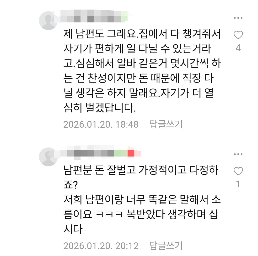 절대 안받아주는 맘카페 어머님들 | 인스티즈