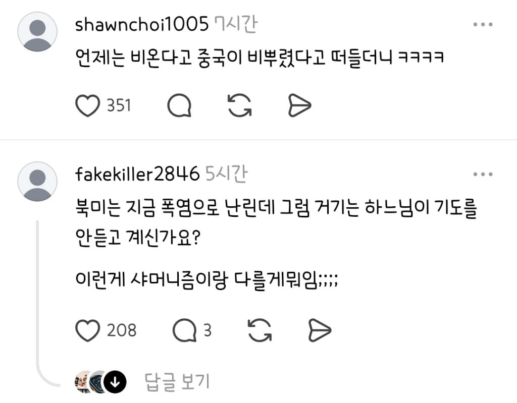 얘들아 너희 이상한거 못느꼈어?? | 인스티즈