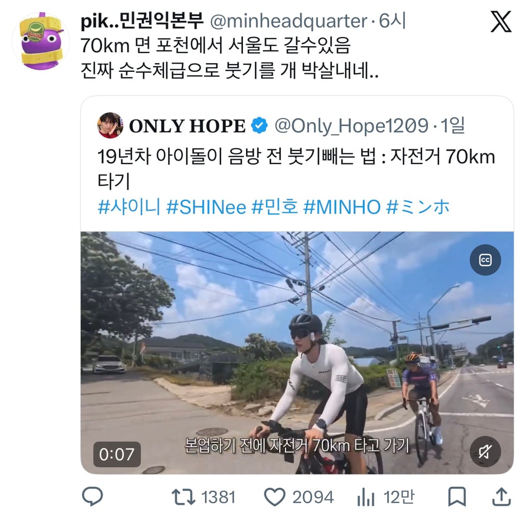 자전거 70km 타고 음악방송 사전녹화 가는 아이돌이 있다? | 인스티즈