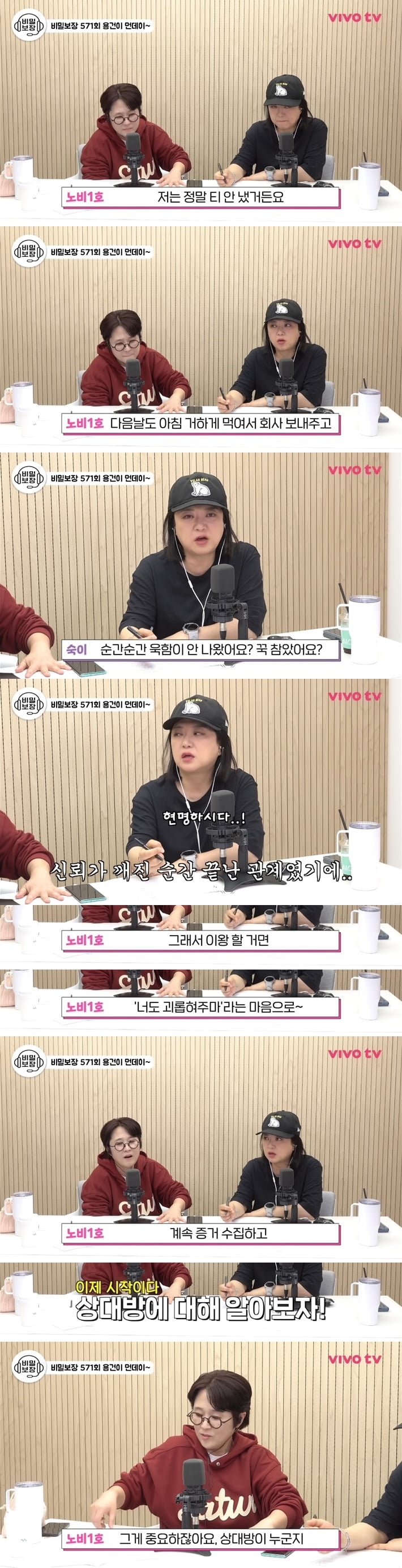 김숙이 뭐가 됐든 우리 편이었으면 좋겠다고 한 불륜 참교육 사연 | 인스티즈