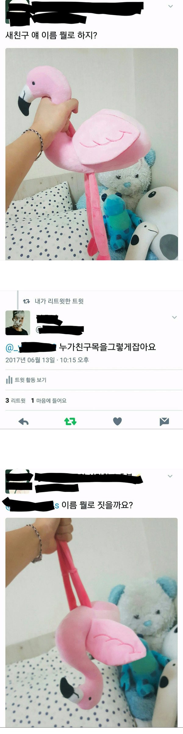 친구 이름 뭘로 하지? | 인스티즈