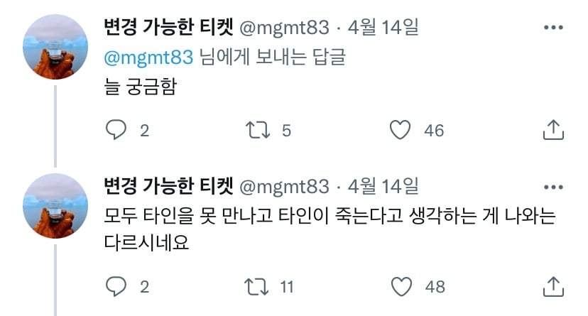 죽지는 않았지만 영원히 못 만나는 사람.twt | 인스티즈