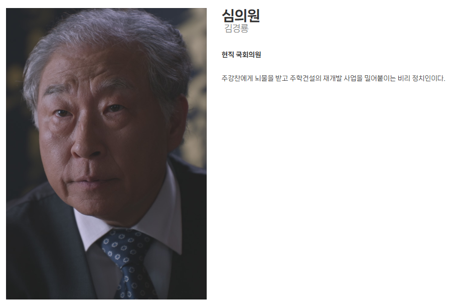 SBS 금토드라마 김부장 | 인스티즈